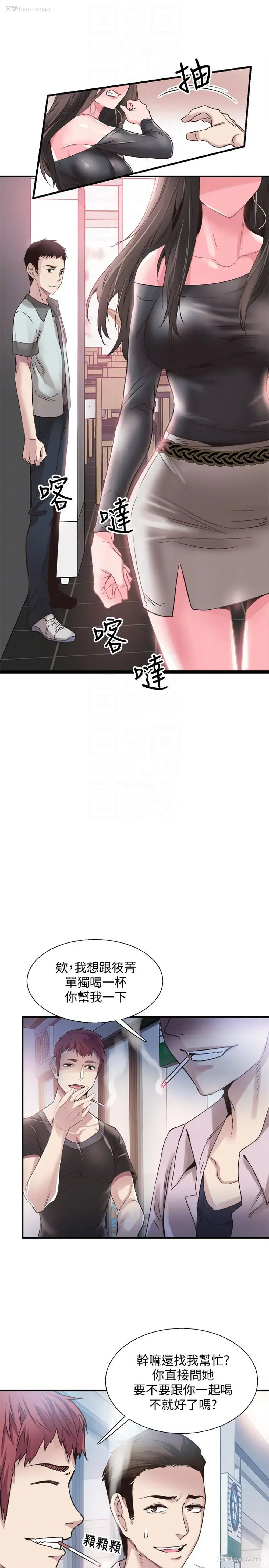 23P - 校园LIVE秀