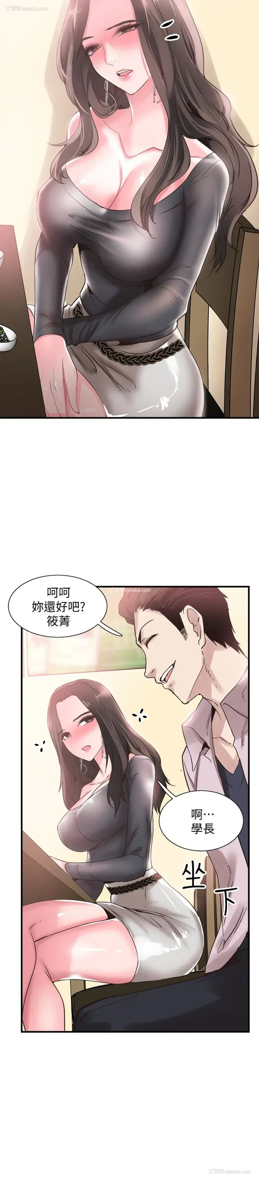 26P - 校园LIVE秀
