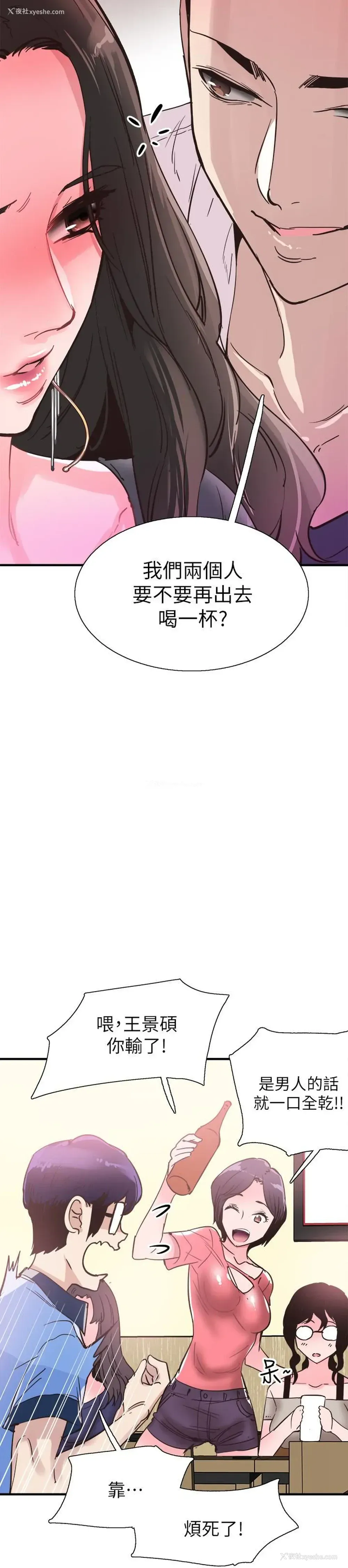 30P - 校园LIVE秀