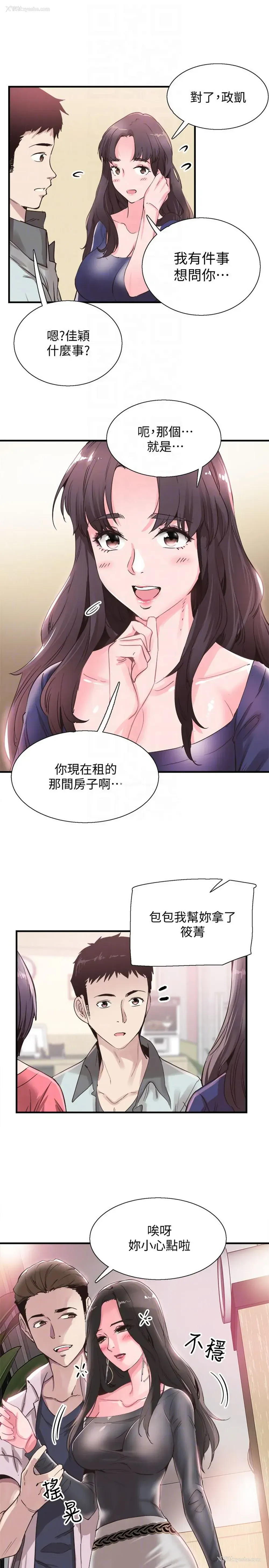 31P - 校园LIVE秀