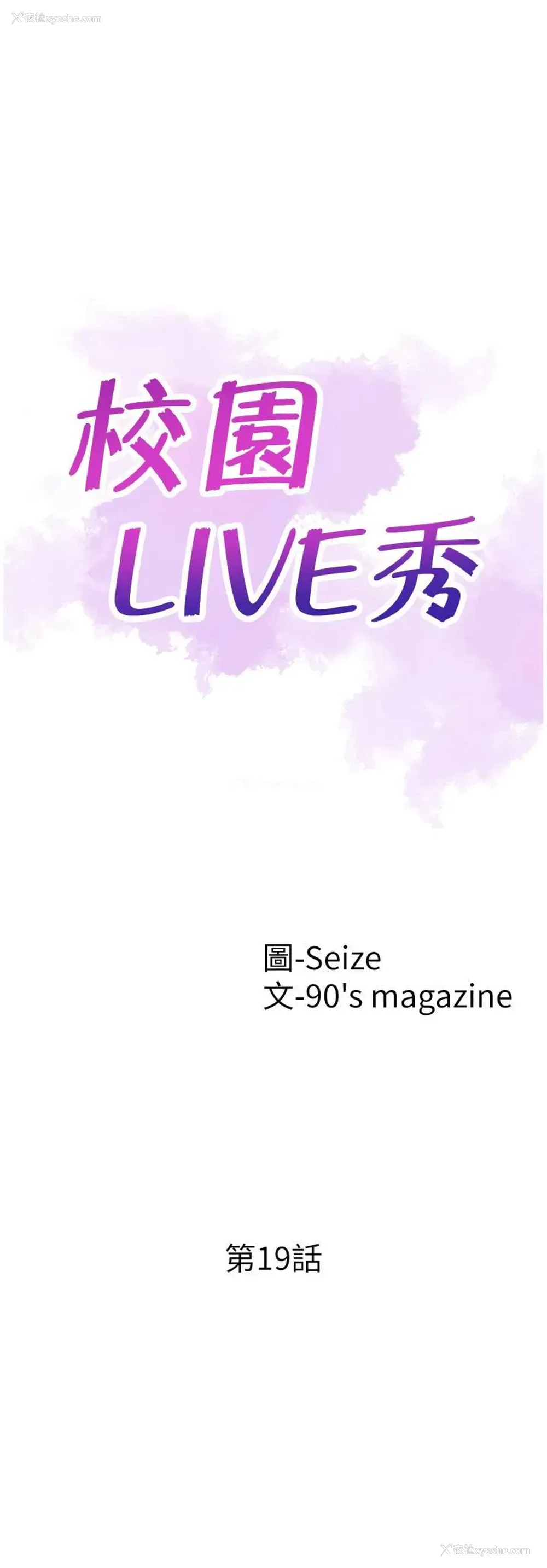 5P - 校园LIVE秀