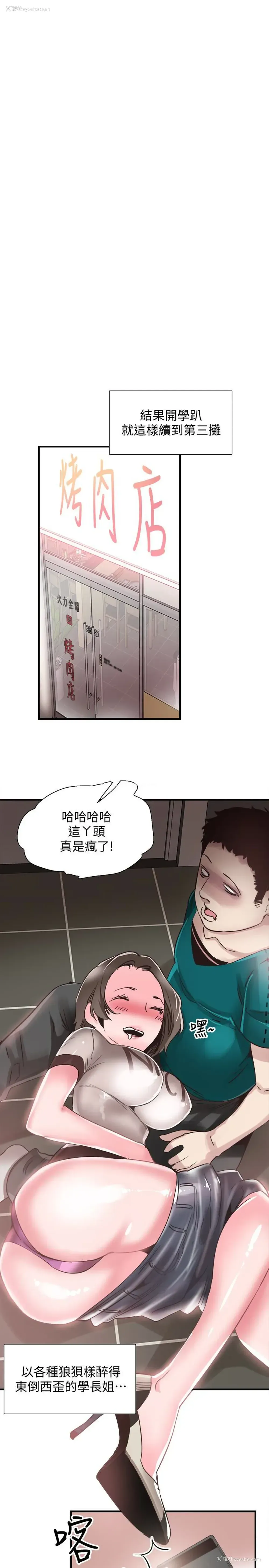 6P - 校园LIVE秀