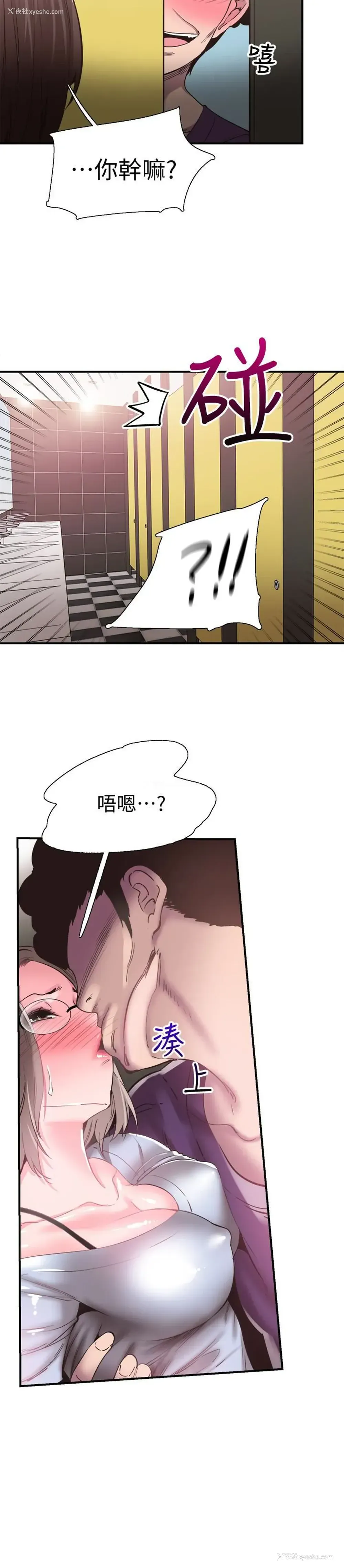 9P - 校园LIVE秀