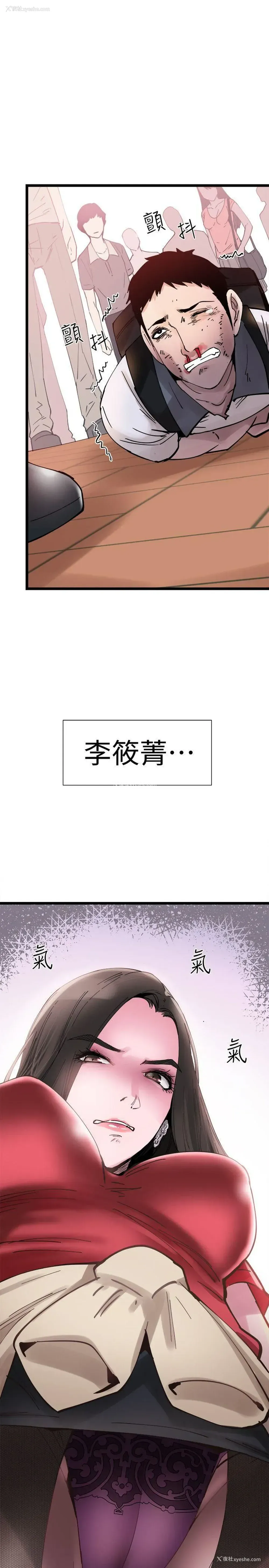 14P - 校园LIVE秀