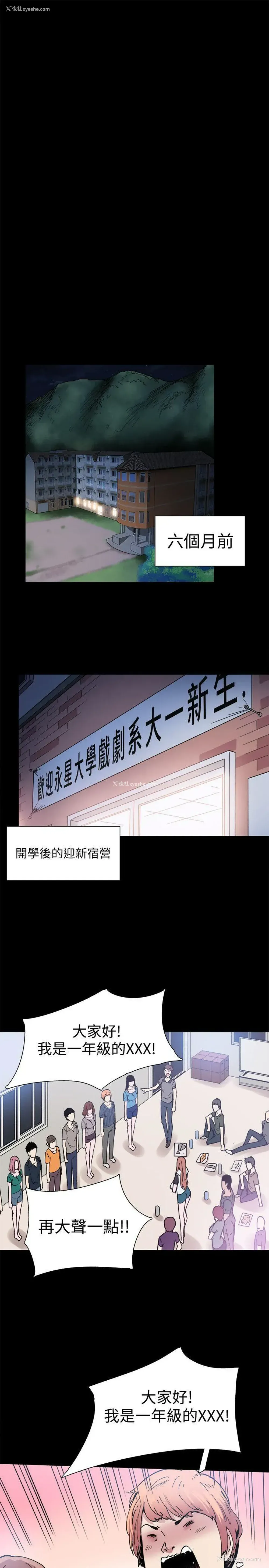 16P - 校园LIVE秀