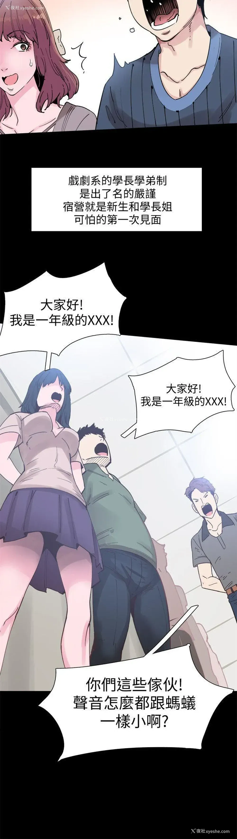 17P - 校园LIVE秀