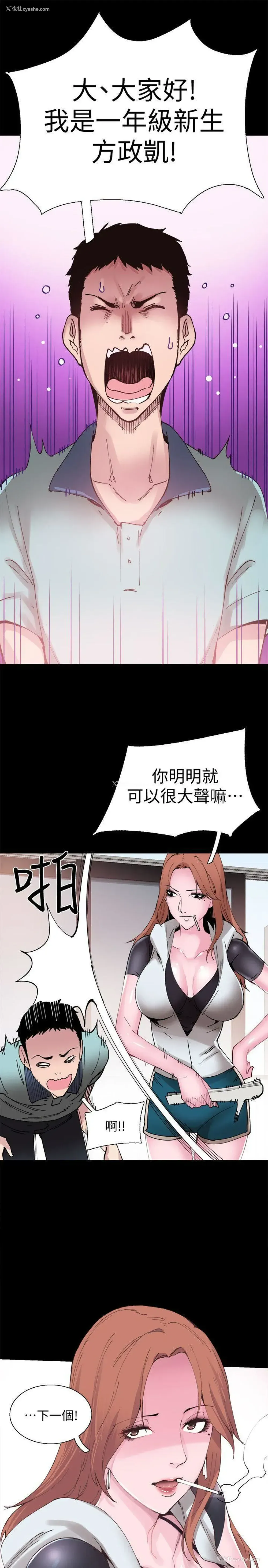 20P - 校园LIVE秀