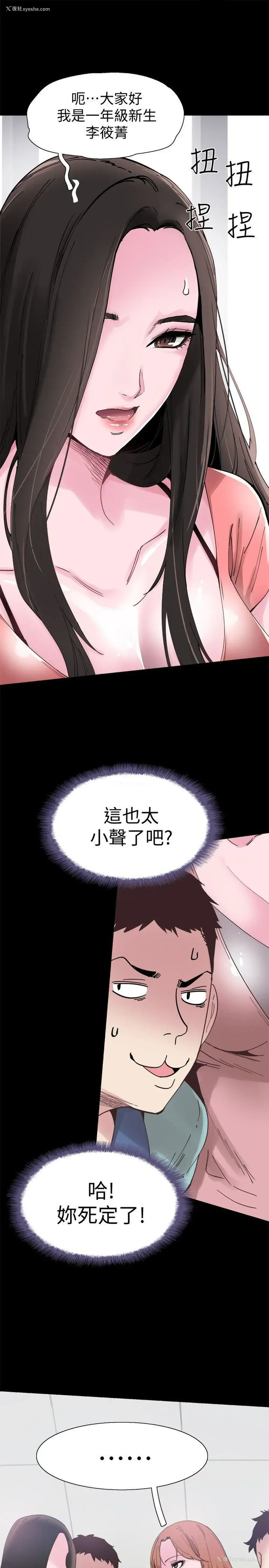 22P - 校园LIVE秀