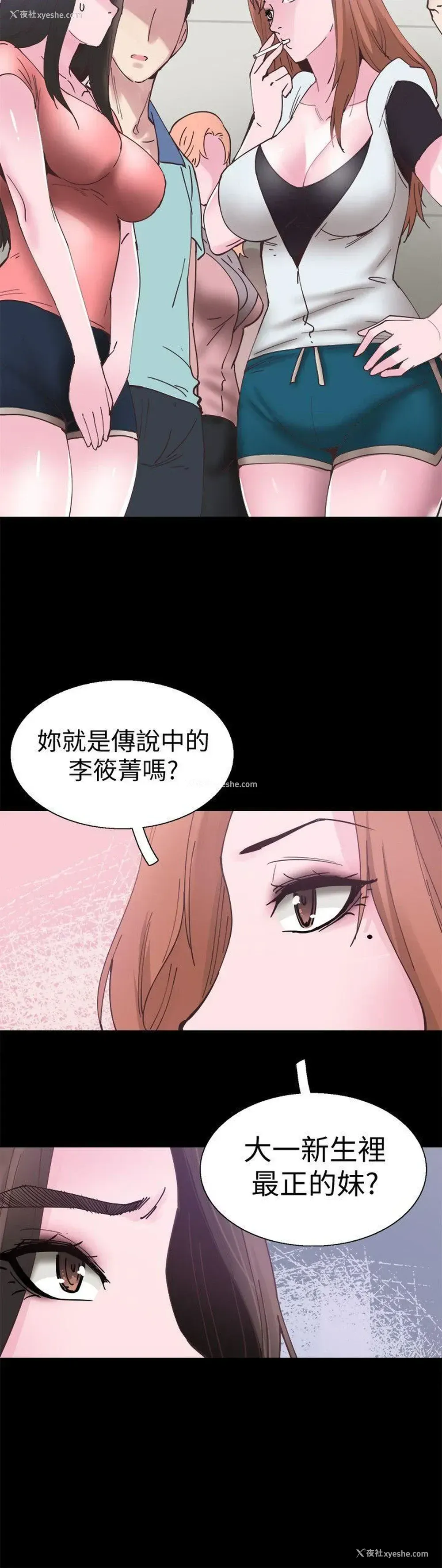 23P - 校园LIVE秀