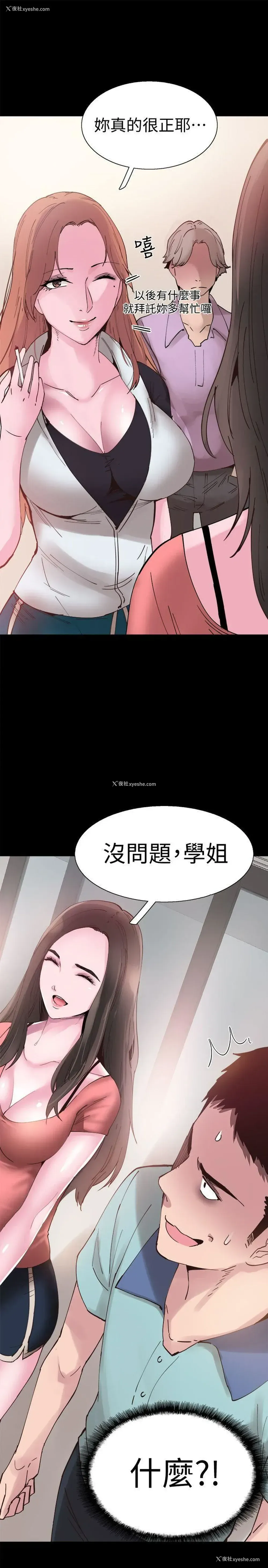 24P - 校园LIVE秀