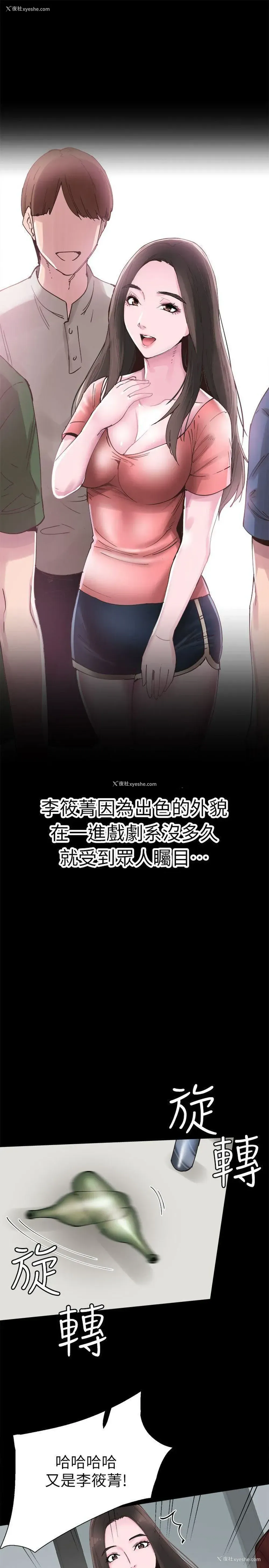 28P - 校园LIVE秀
