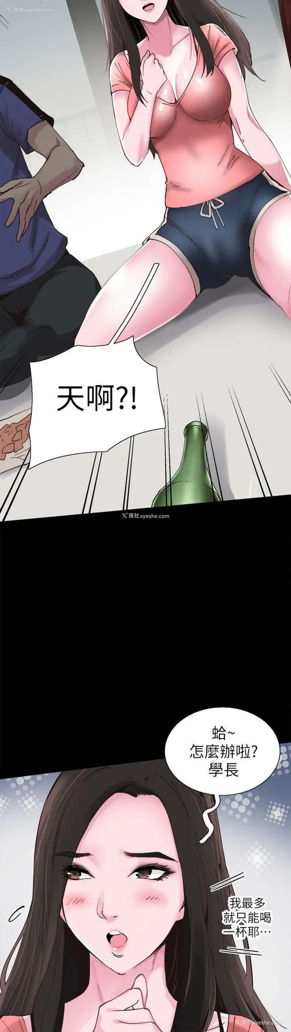 29P - 校园LIVE秀