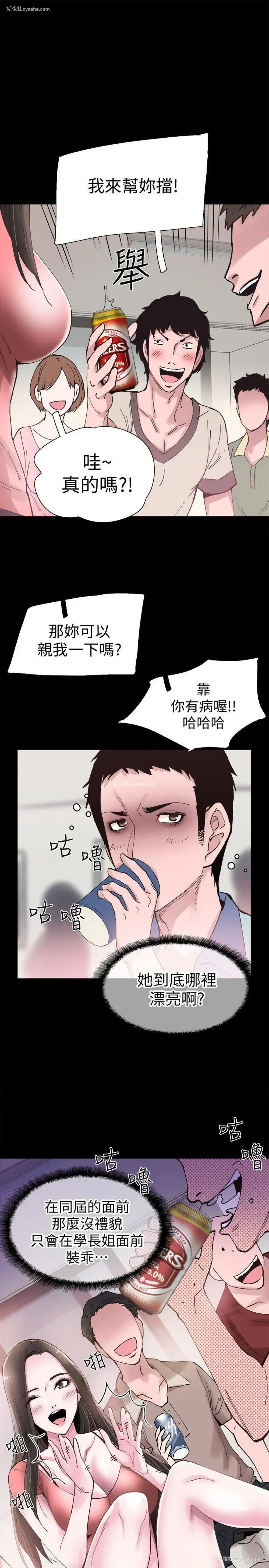 30P - 校园LIVE秀