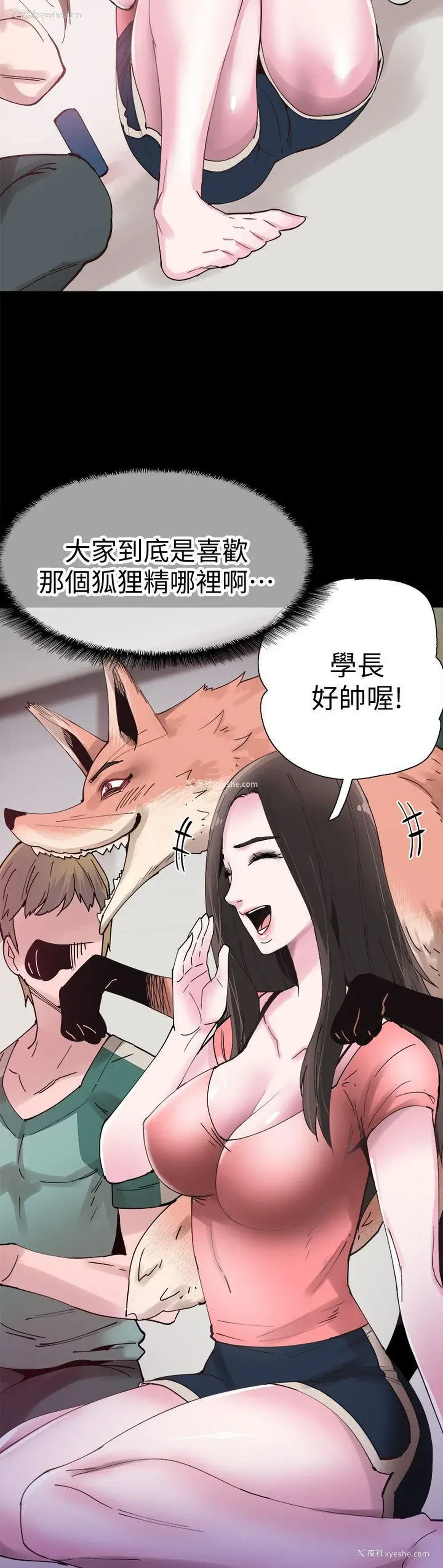 31P - 校园LIVE秀