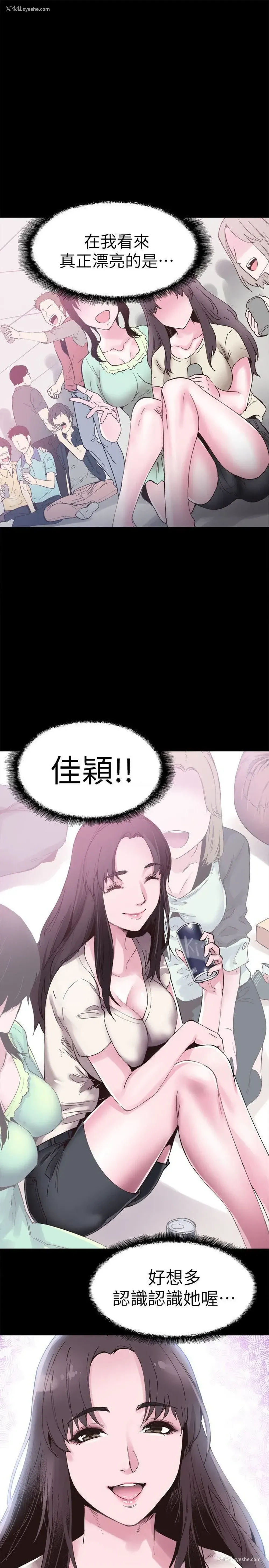 32P - 校园LIVE秀