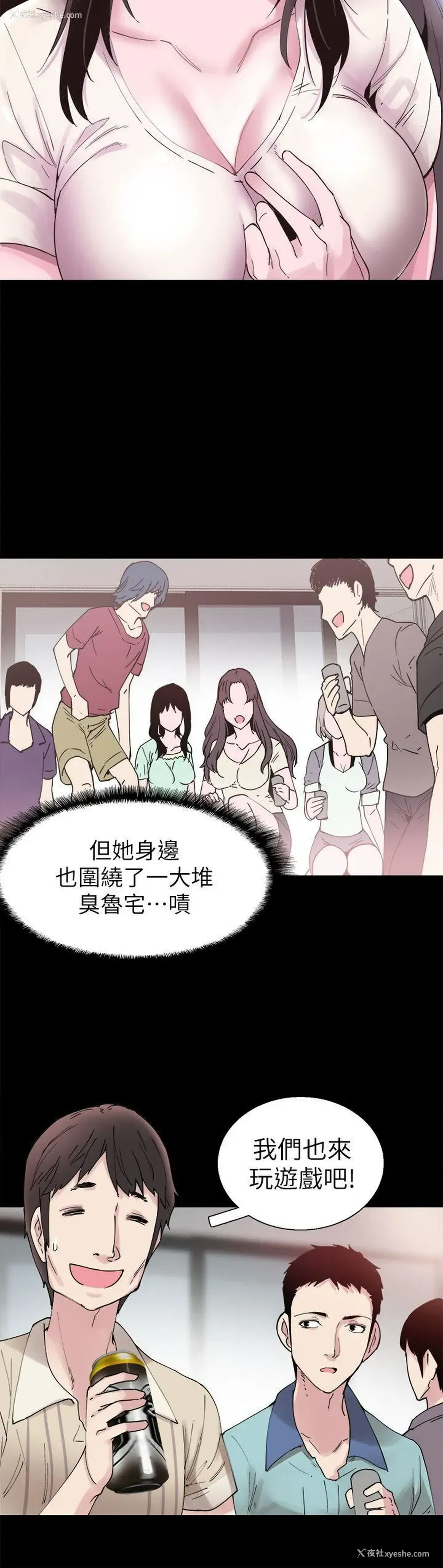 33P - 校园LIVE秀