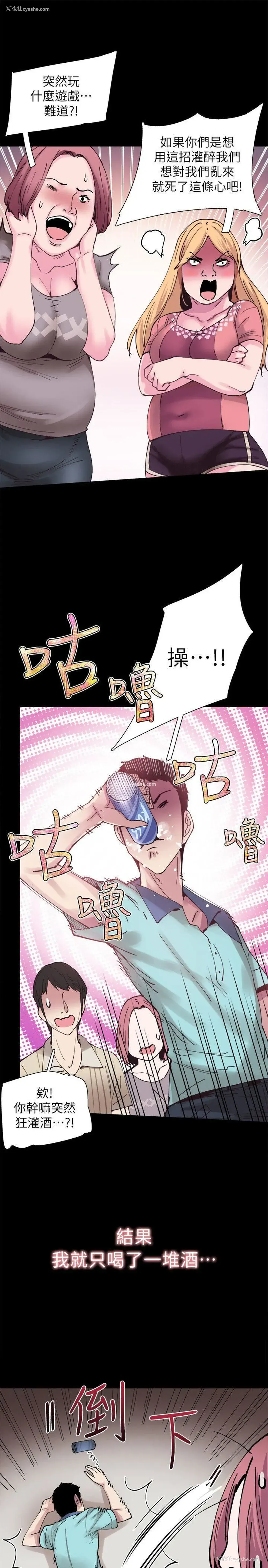34P - 校园LIVE秀