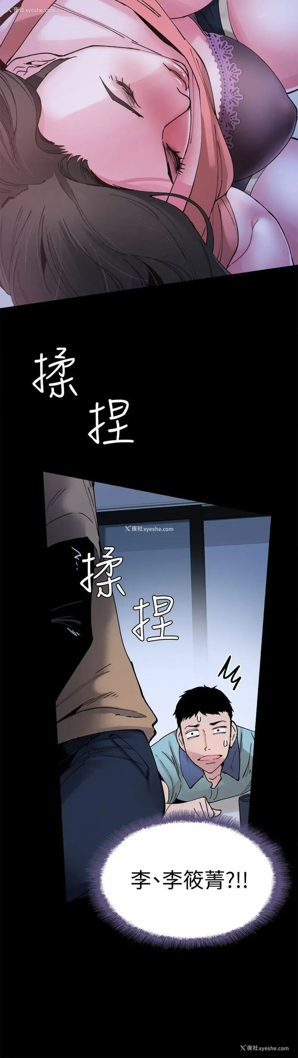 43P - 校园LIVE秀