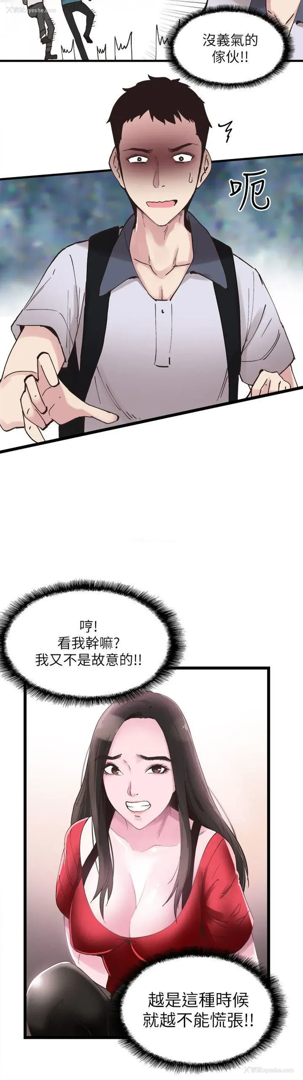 7P - 校园LIVE秀