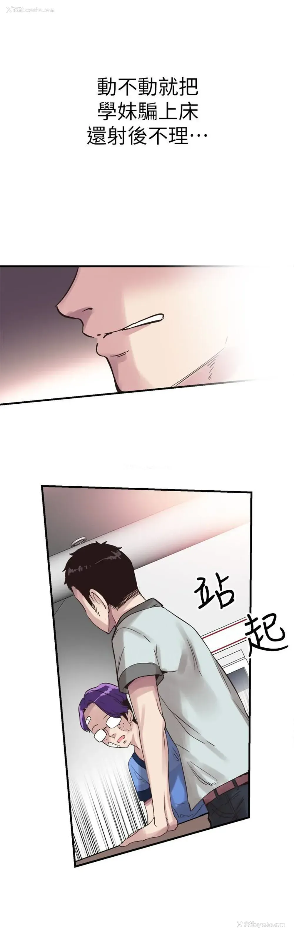 14P - 校园LIVE秀
