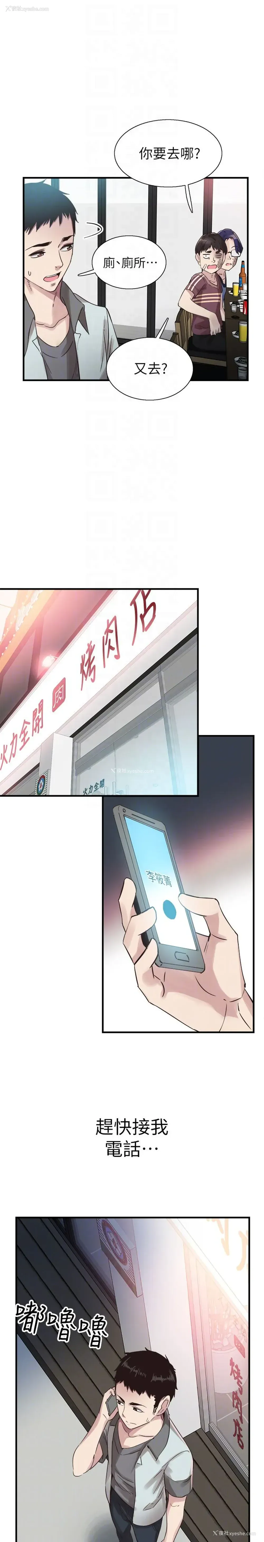 15P - 校园LIVE秀