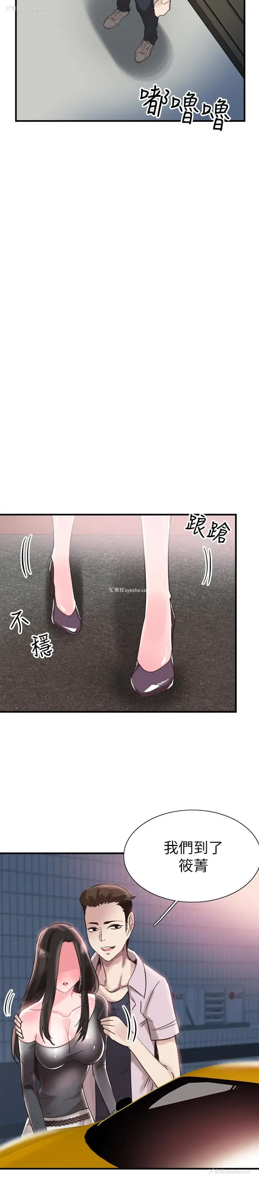 16P - 校园LIVE秀