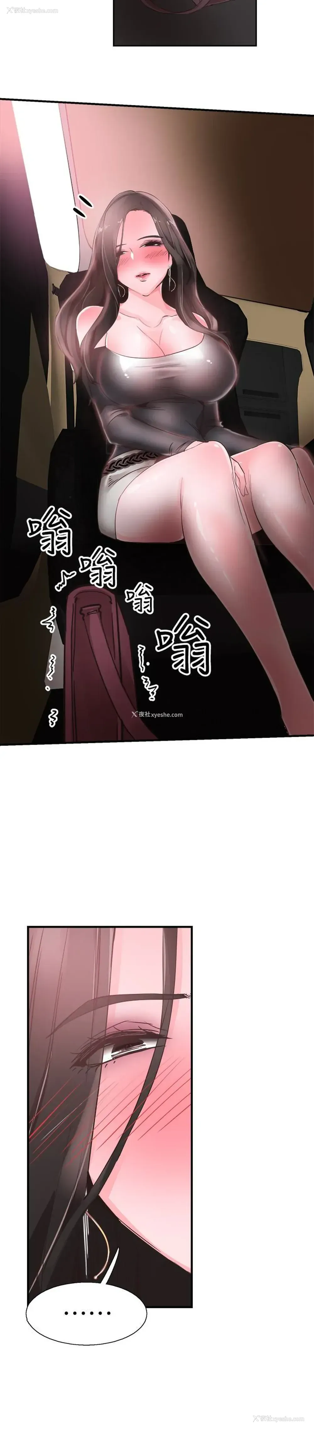 18P - 校园LIVE秀