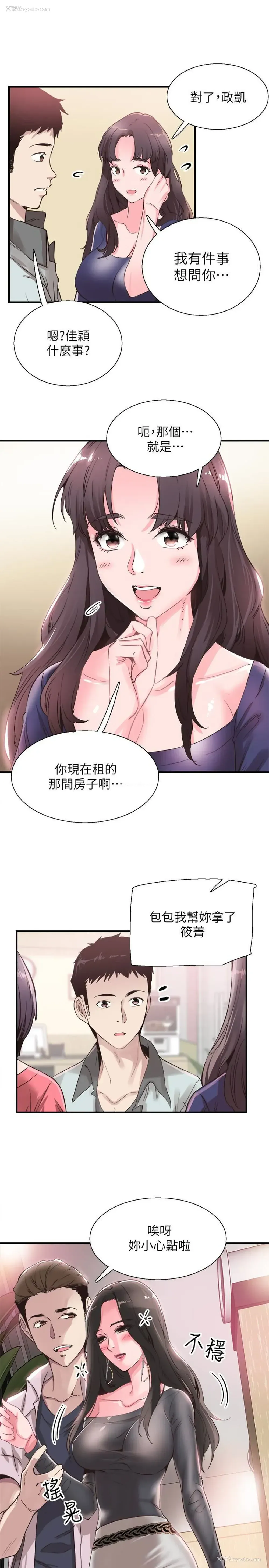 1P - 校园LIVE秀