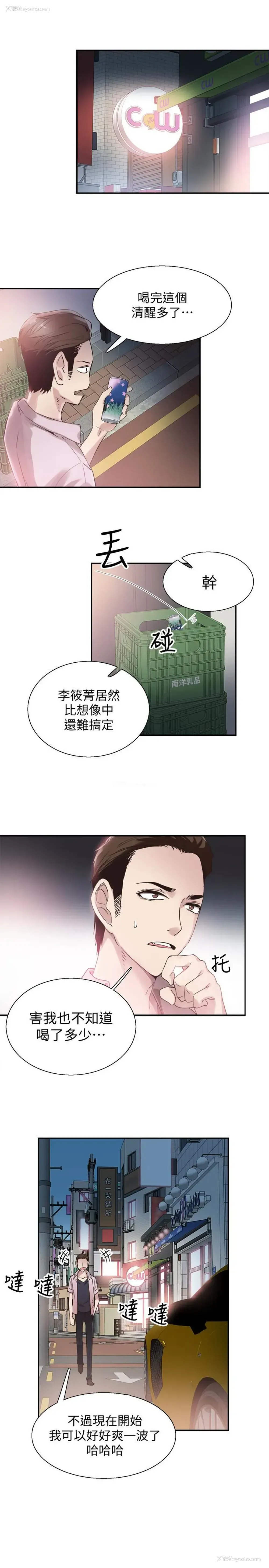 21P - 校园LIVE秀