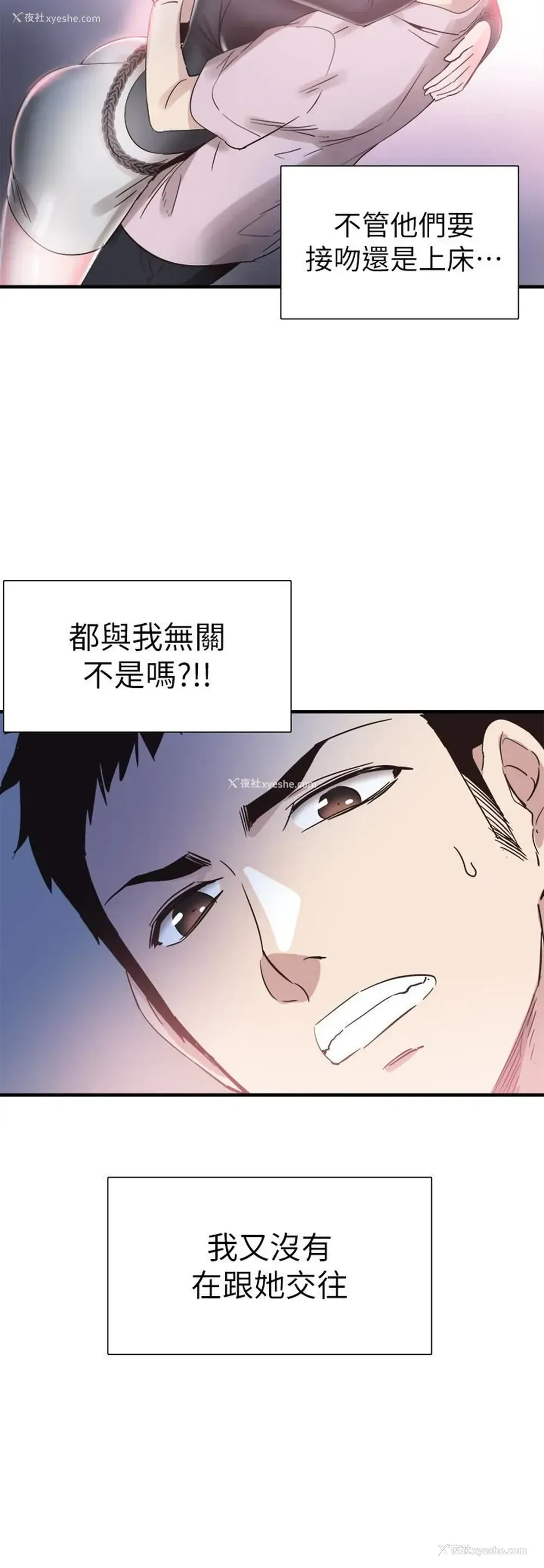24P - 校园LIVE秀