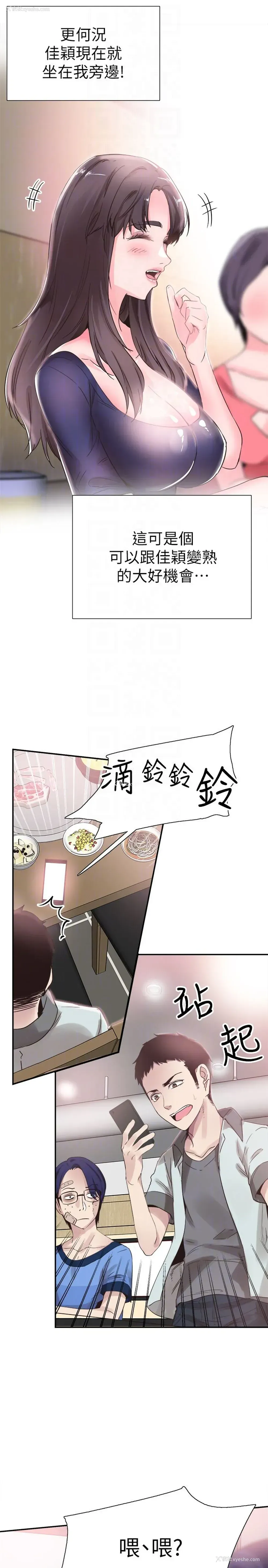 25P - 校园LIVE秀