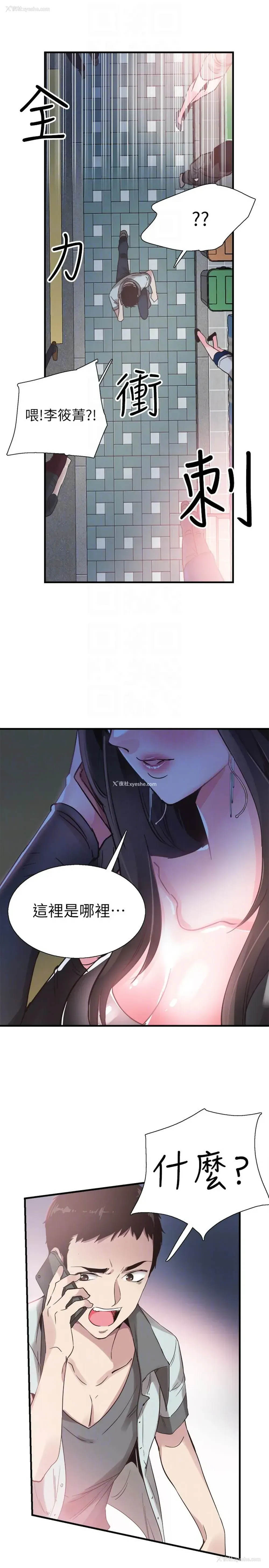 27P - 校园LIVE秀