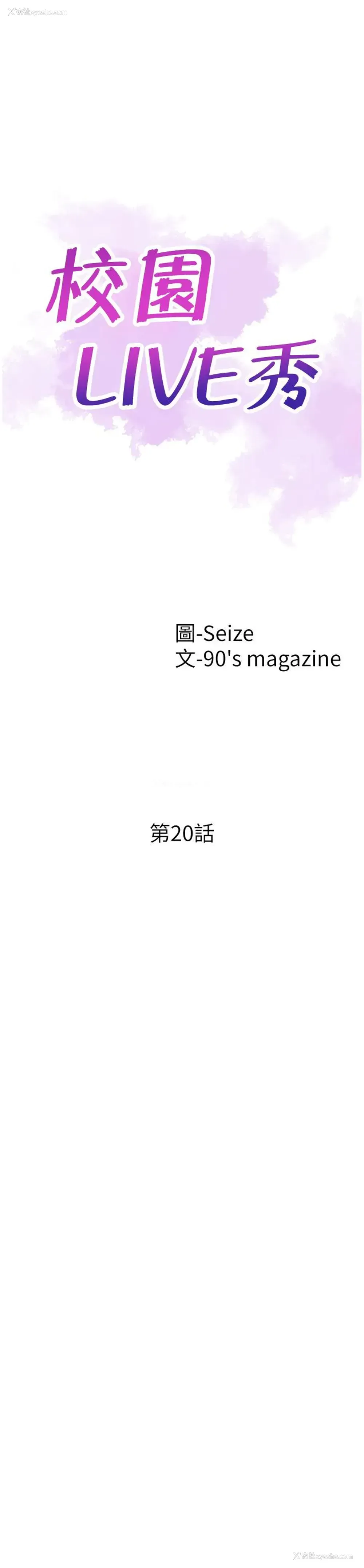 4P - 校园LIVE秀
