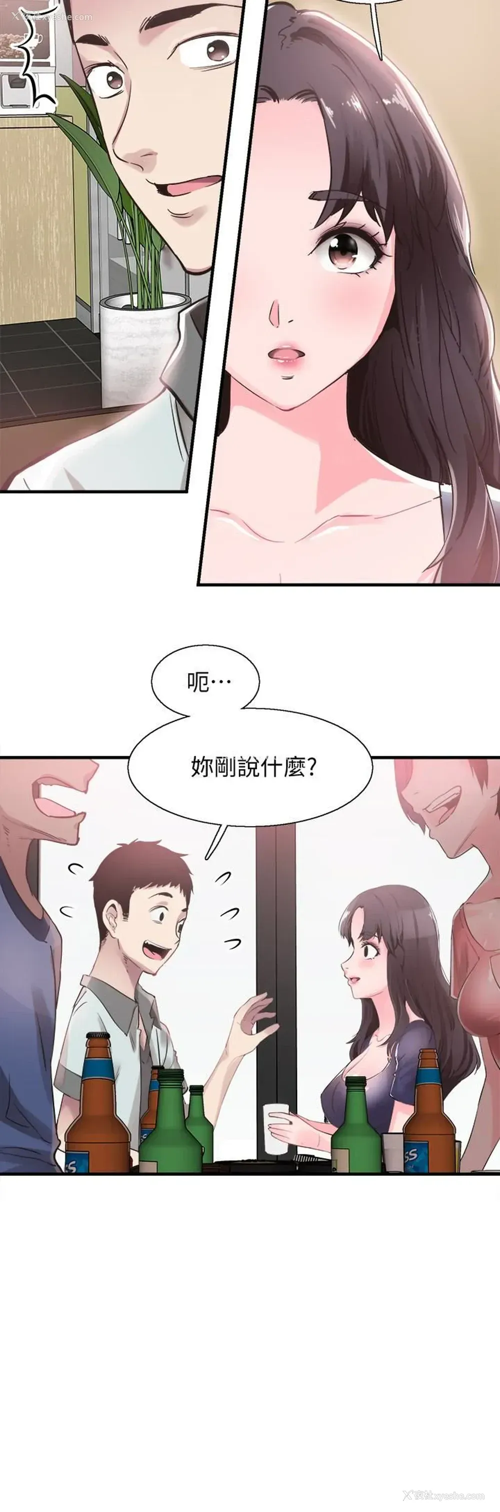 6P - 校园LIVE秀