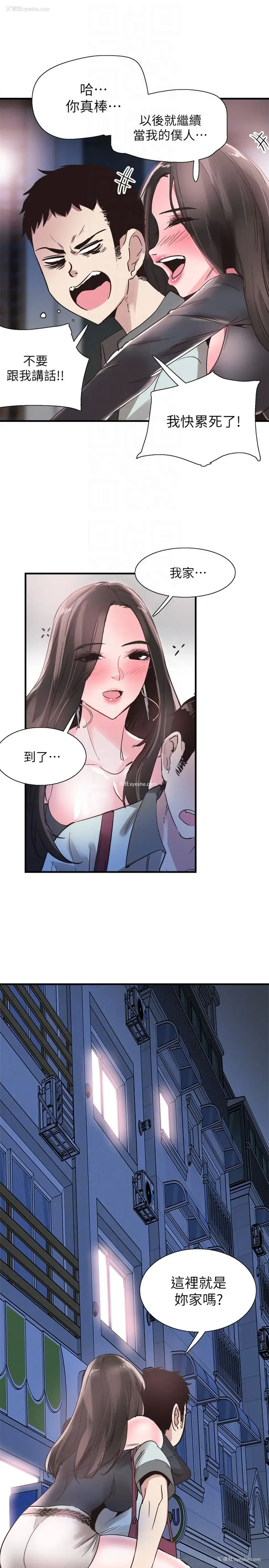19P - 校园LIVE秀