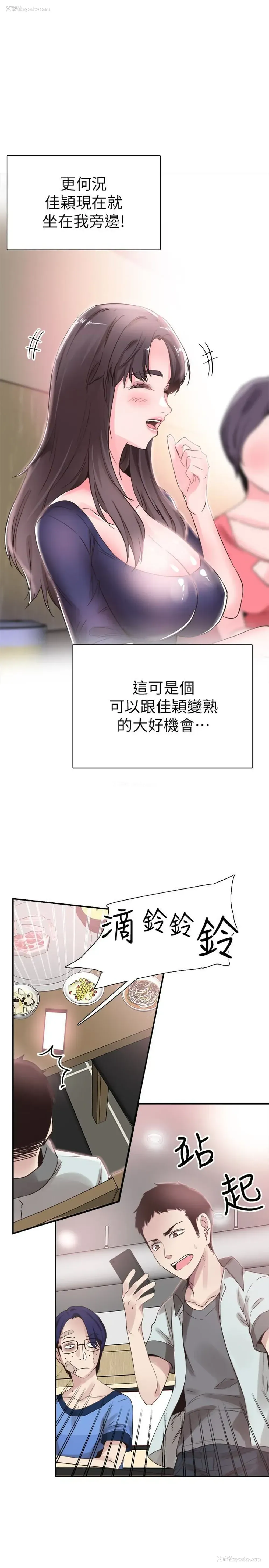 1P - 校园LIVE秀