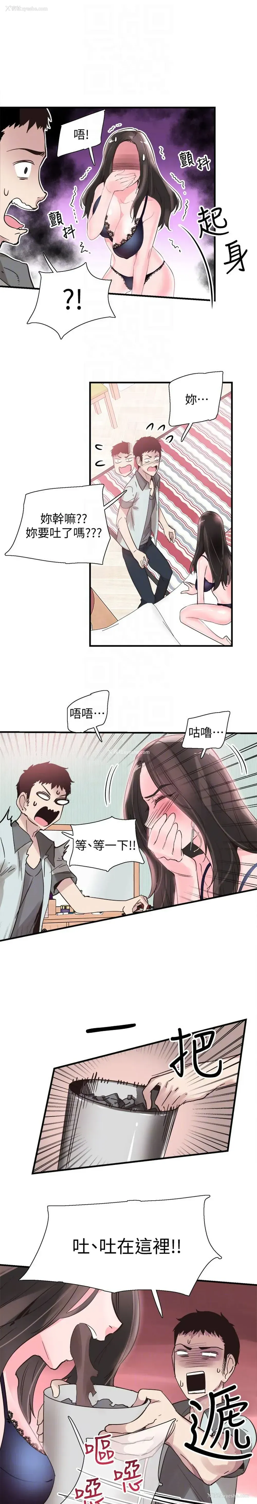 25P - 校园LIVE秀