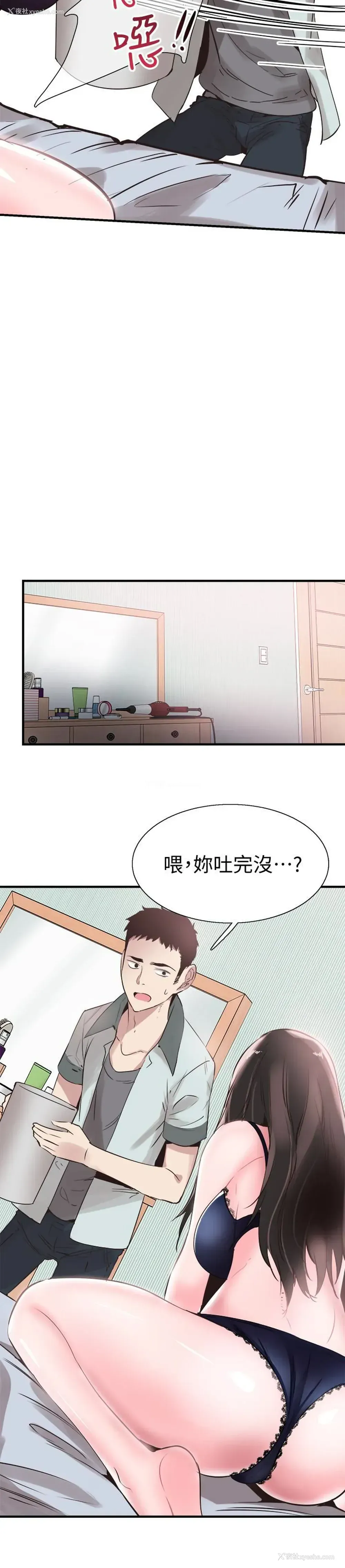 26P - 校园LIVE秀
