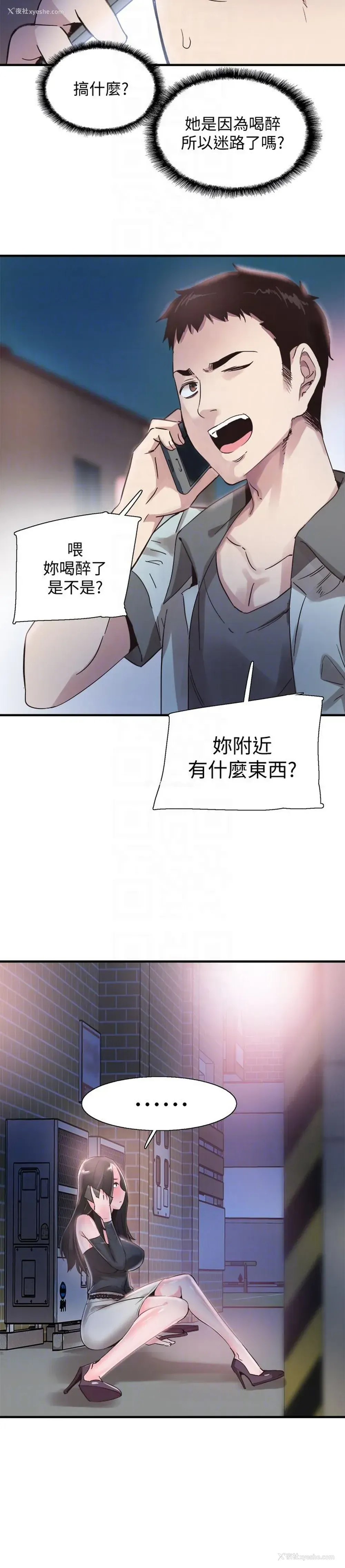 7P - 校园LIVE秀