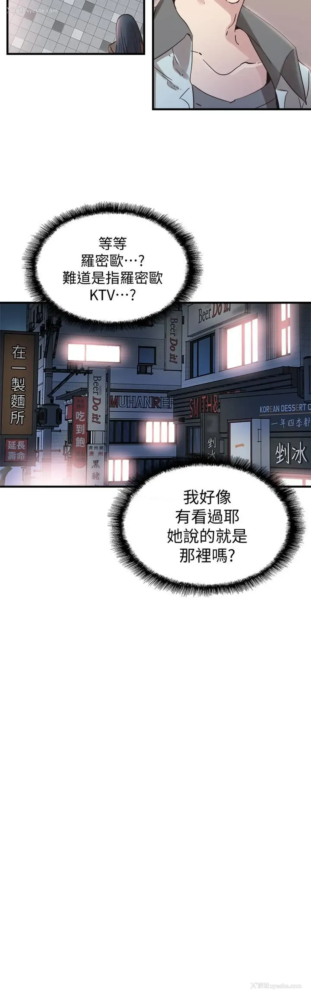 9P - 校园LIVE秀