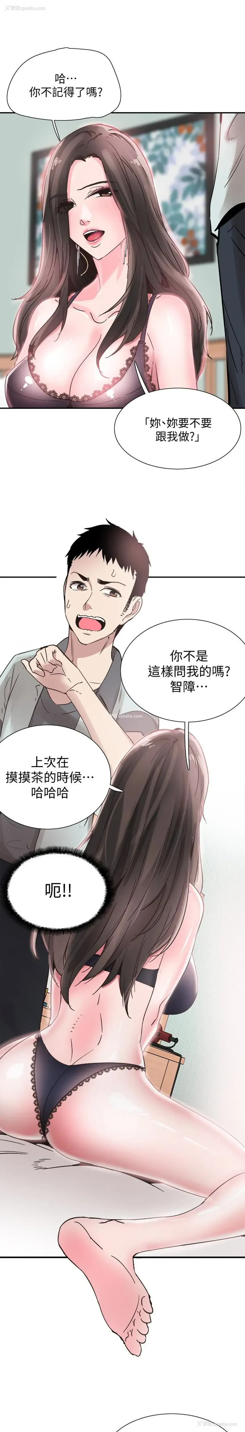 12P - 校园LIVE秀