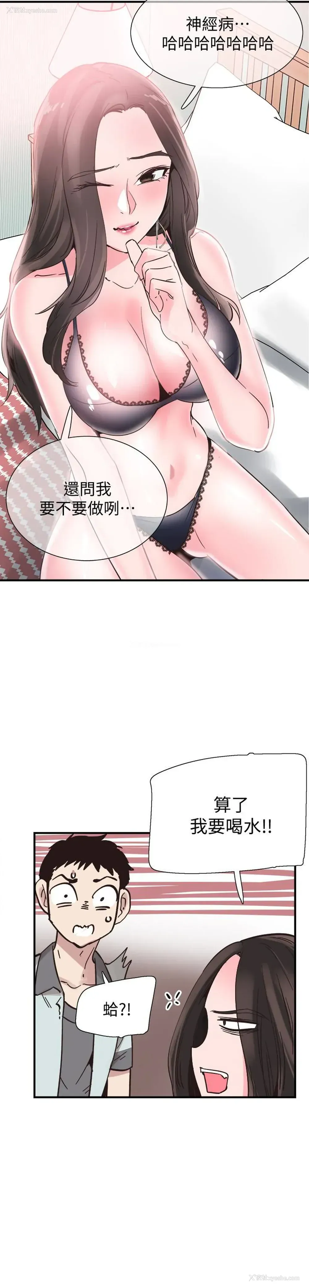 13P - 校园LIVE秀