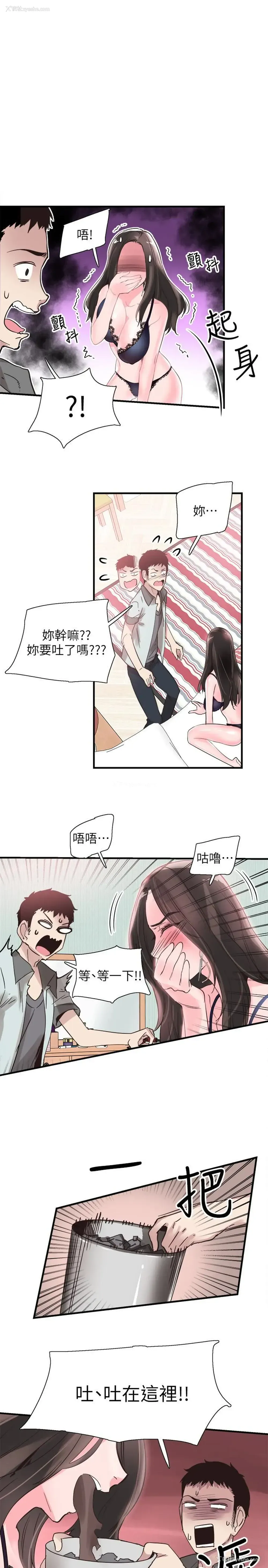 1P - 校园LIVE秀