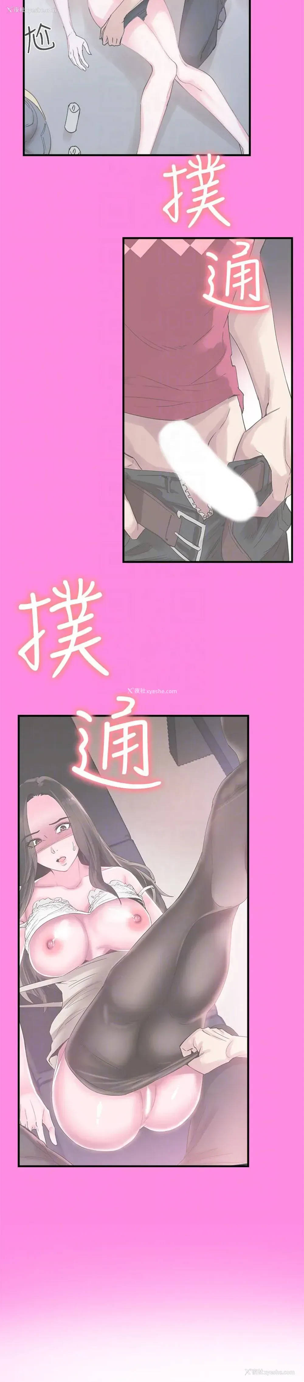 19P - 校园LIVE秀