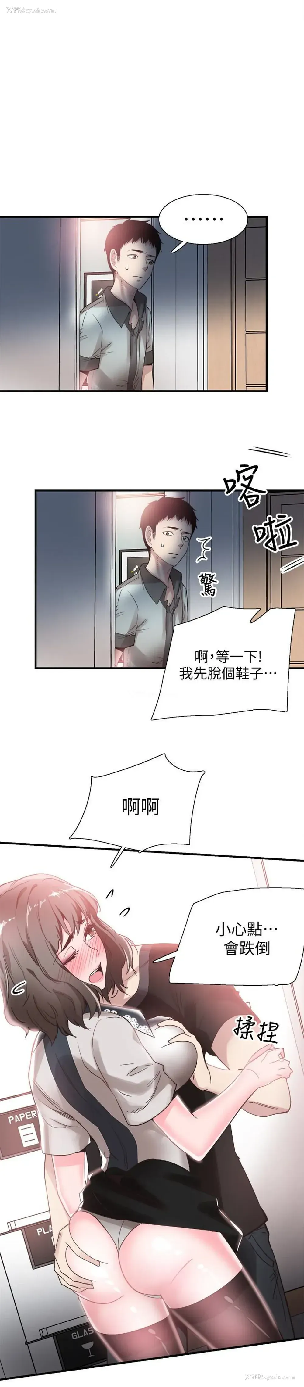 21P - 校园LIVE秀