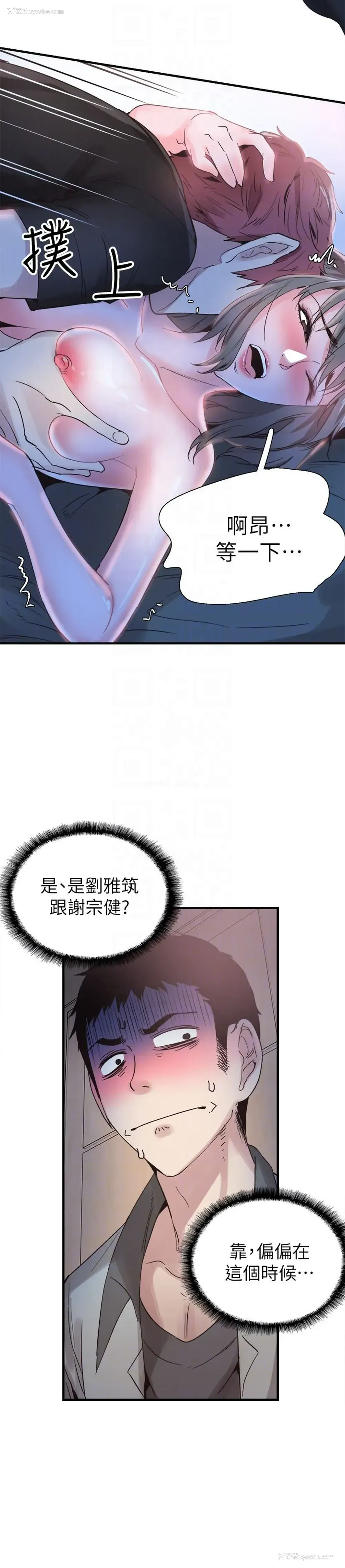 23P - 校园LIVE秀