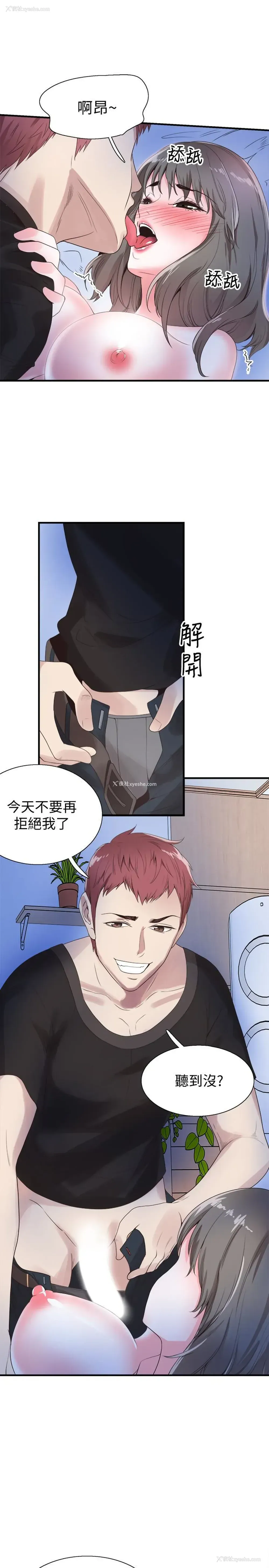 24P - 校园LIVE秀
