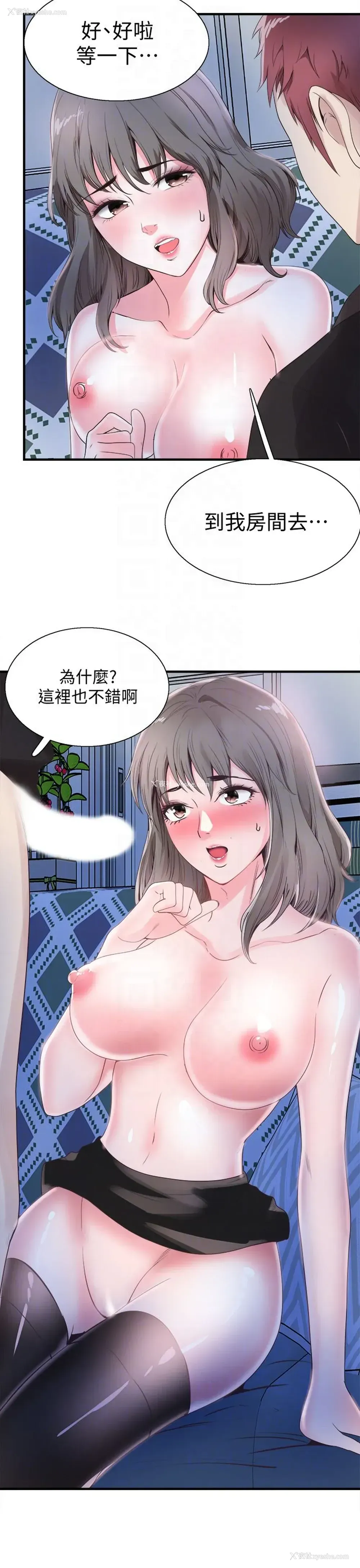 25P - 校园LIVE秀