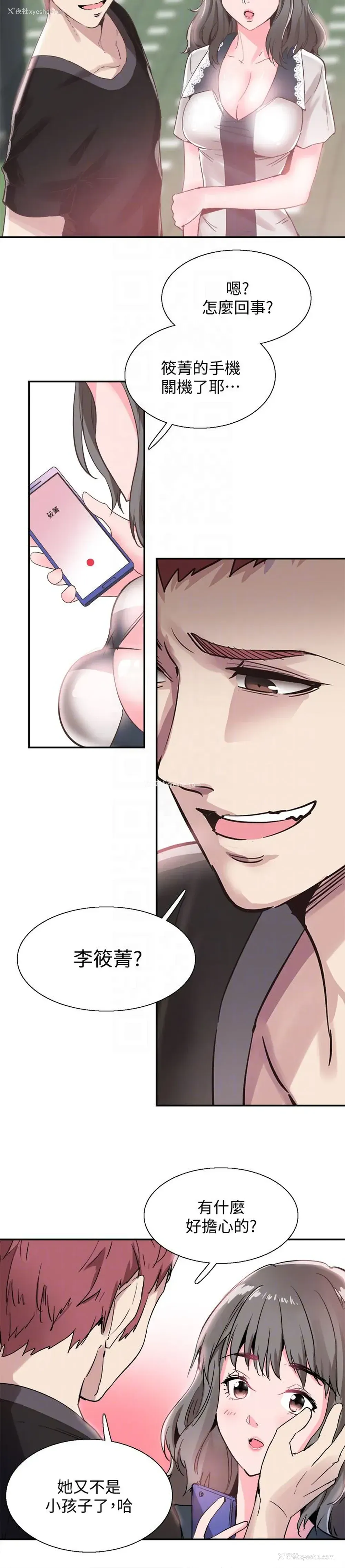 7P - 校园LIVE秀