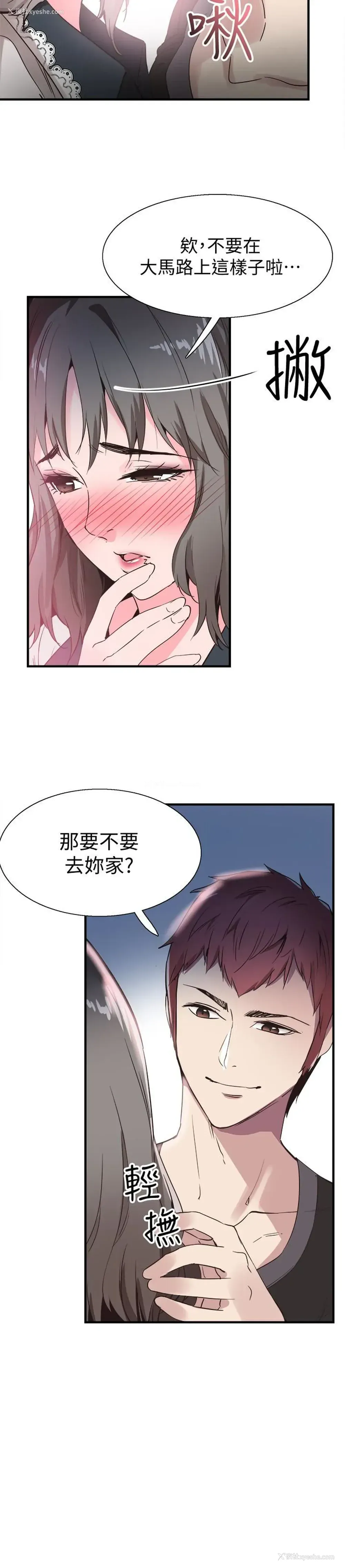9P - 校园LIVE秀